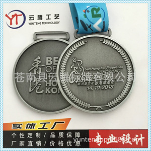 Medalla de aleación personalizada Yunteng, fundida a presión, con acabado electrochapado en color retro, artesanía metálica conmemorativa para eventos y festivales. - Product Image 4