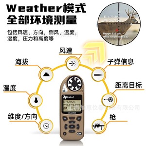 เครื่องวัดความเร็วลมแบบพกพา Kestrel NK5700 Elite Ballistics Weather Meter - Product Image 4