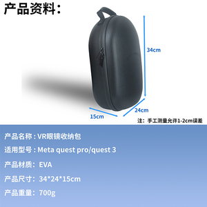 Estuche de transporte de viaje para gafas Meta Quest3 VR para <span class=keywords><strong>Oculus</strong></span> <span class=keywords><strong>Quest</strong></span> 3, bolsa protectora, caja de almacenamiento de EVA dura, accesorios VR - Product Image 3