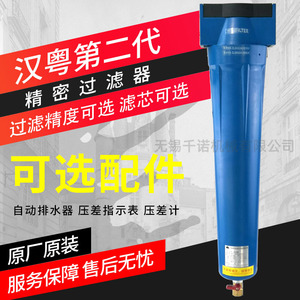 Filtro de aire de precisión Hanyue HFII C 010 T 010 A 010 125 CFM 1 entrada para filtración de aire - Product Image 1