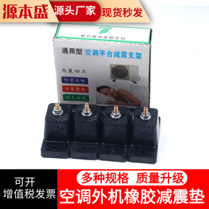 ฐานรองกันสั่นสำหรับเครื่องปรับอากาศกวนชิ ขนาด 105x117x53 ซม. ทำจากยาง สำหรับใช้ในบ้าน - Product Image 5