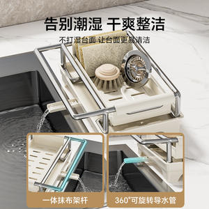 Estante de almacenamiento de esponja para encimera de fregadero de acero inoxidable, estante de drenaje <span class=keywords><strong>estrecho</strong></span> para cocina, escurridor de trapo lavable - Product Image 5