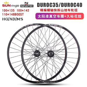 Juego de Ruedas Novatec Duroc35 Duroc40 de 27.5 y 29 Pulgadas con Freno de Disco, 32H, Radios de Acero Inoxidable para Bicicleta de Montaña - Product Image 1