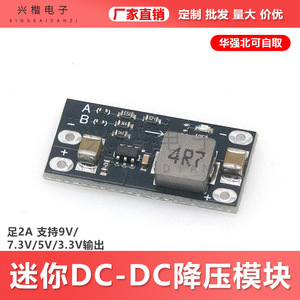 ซิงไค อิเล็คทรอนิคส์ ดีซี ดีซี คอนเวอร์เตอร์ 12V เป็น 5V 2A ปรับแรงดันขาออกได้ บอร์ดเมาท์ขนาดเล็ก ประสิทธิภาพสูง - Product Image 5