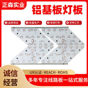 Placa de Circuito Impreso de Aluminio Zhengsen de Una Sola Capa, 1oz de Cobre, Máscara de Soldadura Blanca, Almohadilla de Estaño Plomada, No Retardante de Llama - Product Image 3