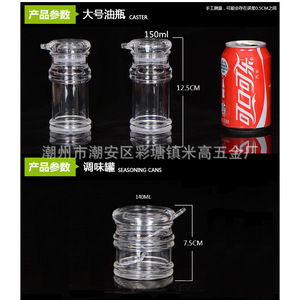 Michael Acrylic Seasoning <b>Jar</b> Oil Bottle Large Capacity <b>For</b> <b>Kitchen</b> Condiment <b>Storage</b> - Product Image 3