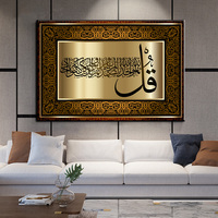 Versets religieux coran photos mosquées musulman mur Art toile peinture islamique affiches arabe calligraphie décor à la maison
