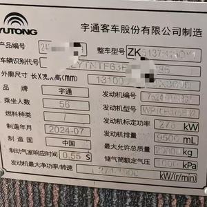 Autobús Usado Yutong ZK6137 con 56 Asientos, Motor Diésel, Transmisión Automática, Volante a la Izquierda - <span class=keywords><strong>Precio</strong></span> Económico - Product Image 4