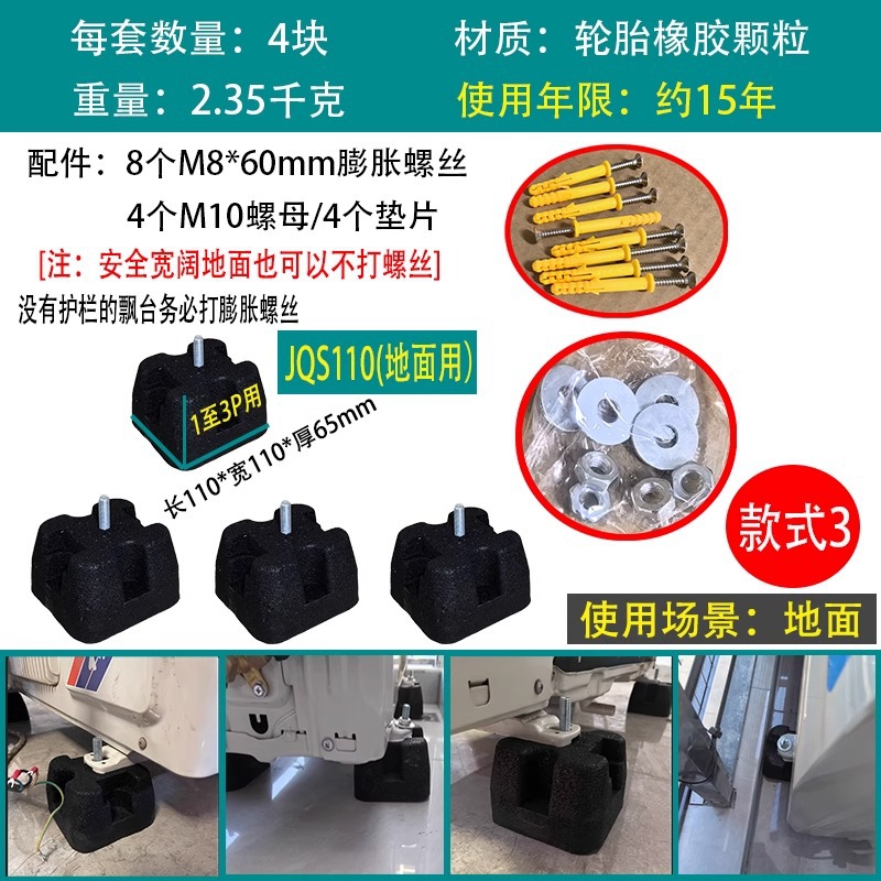 JQS110 [Utilisation au sol 1 à 3P] Modèle 3