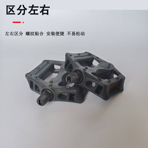 Pedales de plataforma negros para bicicletas de montaña para niños, eje de acero, plásticos de ingeniería antideslizantes, ajuste universal - Product Image 2