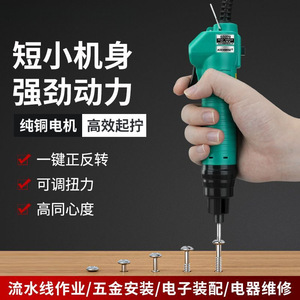 Mini Electric Screwdriver 802 Industrial Grade 238mm Length High Torque Plug In Power Tool For Precision Work - Product Image 2
