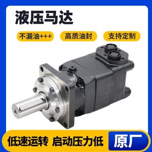 Moteur hydraulique cycloïdal OMT 229263A1OMT250-151B2047H673971, angle de rotation de 360 degrés pour moteurs à huile Danfoss - Product Image 2