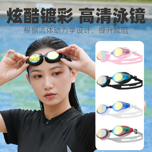 Adult Anti Fog Electroplated Swimming Goggles Silicone Waterproof For Men Women 5005 - Product Image 2