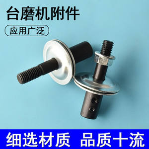 Adaptateur de mandrin de perceuse en alliage d'acier industriel pour meuleuse d'établi avec tige filetée et connexion de roue en tissu - Product Image 5