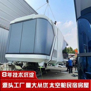 Cabine de couchage spatiale à thème spatial B & B, divertissement, restauration, emballage intégré, carton-chambre, cabine en verre - Product Image 3