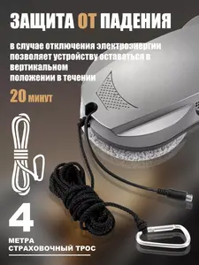 Очистка окна за 60 секунд, приложение + пульт дистанционного управления, умный распылитель воды, Электрический очиститель окон, автоматический робот для очистки стекла