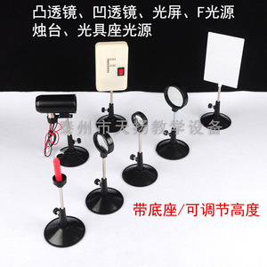 Convex Lens Imaging Demonstration Device Optical Module F-Light Source Concave Lens Convex Lens Imaging Screen Optical Imaging - Product Image 2