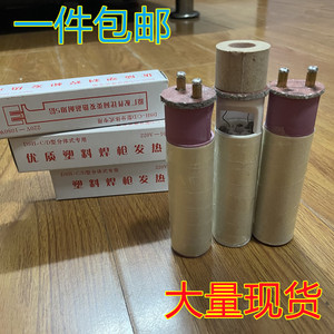 Élément chauffant de torche de soudage plastique de type C Dsh, 1080W 54V, plaqué cuivre, pour utilisation avec l'acétylène - Product Image 4