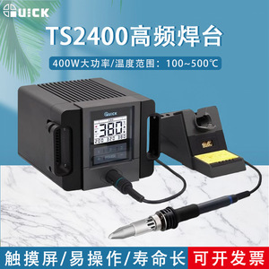 สถานีบัดกรีความถี่สูง Quick Ts2400 400W ดิจิตอล ควบคุมอุณหภูมิคงที่ ปราศจากสารตะกั่ว - Product Image 5