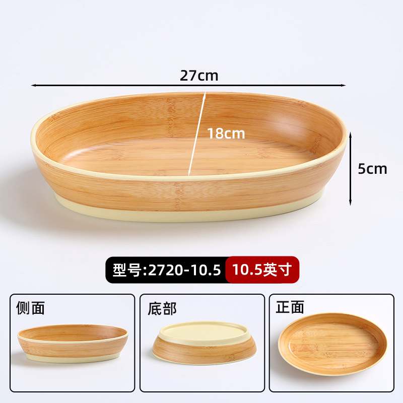 2720-10.5 จานลึกทรงรีลายไม้ไผ่