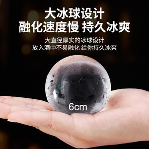 High-Transparency Whiskey Ice <b>Ball</b> Mold 6Cm Round <b>Sphere</b> 4-Pack For Cooling Drinks - Product Image 5