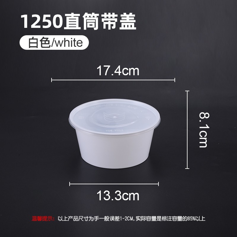 1250 Straight Drum - Flat Lid - White