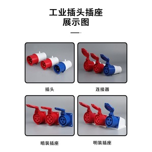 Prise industrielle Wtrees 16-32A étanche, connecteur aviation 3 ou 4 broches triphasé pour usage extérieur - Product Image 4
