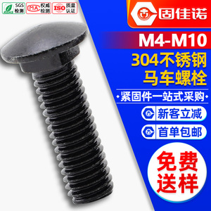 304M4/M5/M6/M8 - Product Image 1