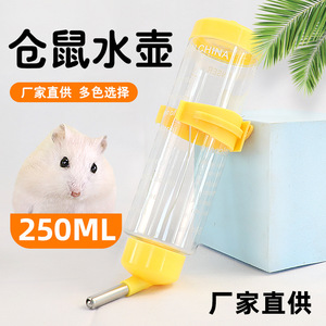 ขวดน้ำหนูแฮมสเตอร์ 250 มล. สีฟ้า นำกลับมาใช้ใหม่ได้สำหรับสัตว์ขนาดเล็ก - Product Image 4