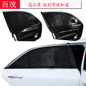 Car Mosquito <b>Net</b> Mesh <b>Window</b> Screen Black Car Side Sunshade Heat Insulation For Car <b>Window</b> Stretchable Installation - Product Image 2