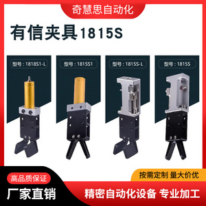 หัวจับแบบลมสำหรับหุ่นยนต์ฉีดพลาสติก Youxin รุ่น 1815S แบบแอคชั่นเดี่ยว หัวกว้าง - Product Image 2