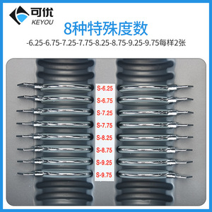 Lentilles d'optométrie Keyou 9,75 dioptries, anneau métallique, verre optique haute transparence, lentille d'essai - Product Image 5