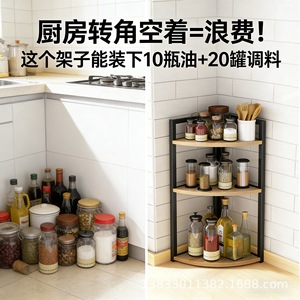 Étagère à épices triangulaire pour cuisine, 3 niveaux, rangement d'angle, sans perçage, organisateur de comptoir multi-niveaux - Product Image 4