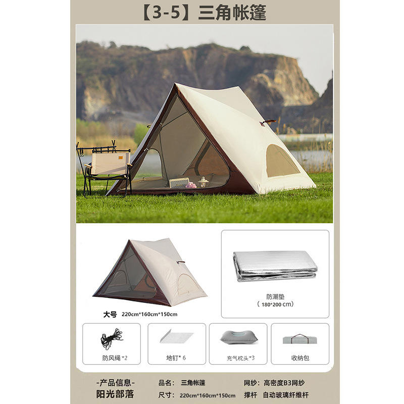 สีขาว [ชุดเต็นท์]