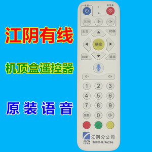 Crystal Pearl Tianhong Jiangyin <b>Cable</b> Voice Bluetooth Remote Control 4K <b>HD</b> for Digital TV Set Top Box - Product Image 5