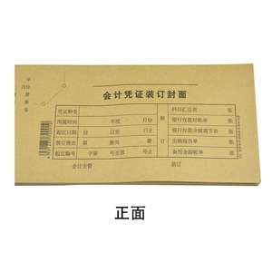 Cubierta para Comprobantes Contables de la Federación Juvenil, 440x115mm, Papel Kraft, para Registro Financiero - Product Image 2