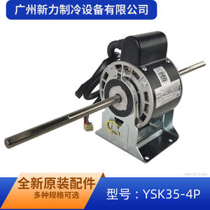 Motor de suministro de aire para unidad de conducto YSK35-4P, pieza de ventilador de hierro asíncrono YF110-35-4S51 - Product Image 2