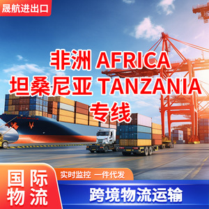 Shenghang International - Fret maritime et aérien - Dédouanement - Taxes incluses - Livraison directe - Tanzanie - Dar Es Salaam - Product Image 2