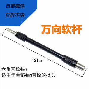 Flexible Shaft Extension Rod 300 Mm Flat Head Bit Chromium Vanadium Steel Anti Slip Handle For 4Mm Screwdriver Diy Use - Product Image 5