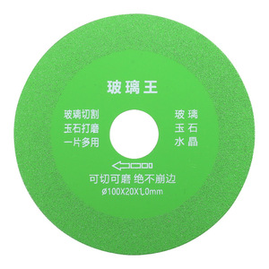 Glass King Fiber Disc 100X20X1.0mm For Glass Jade Crystal Cutting Grinding Polishing - Product Image 1