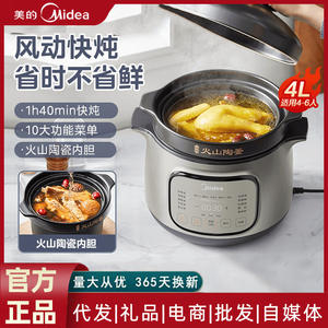 Cuisinière électrique à cuisson lente Midea 4L avec cuve intérieure en céramique, fonction ragoût rapide, multifonction avec fonction de réservation pour usage domestique - Product Image 6