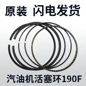 Segments de piston 190F/GX420 taille standard, pièces de générateur à essence pour moteurs 2.0, pour pompes à eau et micro-motoculteurs - Product Image 5