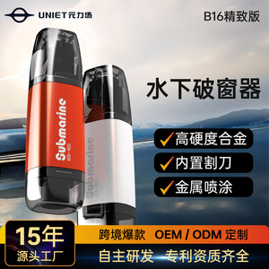 Marteau de secours sous-marin B-16, outil multifonctionnel pour briser les vitres de voiture, outil de sécurité - Product Image 2