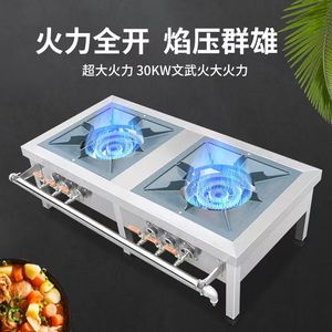 Paslanmaz Çelik Gazlı Ocak Ticari Çift Brülörlü Mutfak Pişirme Ekipmanı Çok Satan Restoran Çorba Pişirme Gazlı Ocakları - Product Image 3