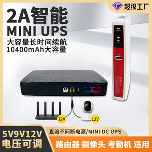Shanpu <b>Mini</b> UPS 8800mAh DC Power Supply For Surveillance <b>Router</b> ONU With PoE Output - Product Image 5