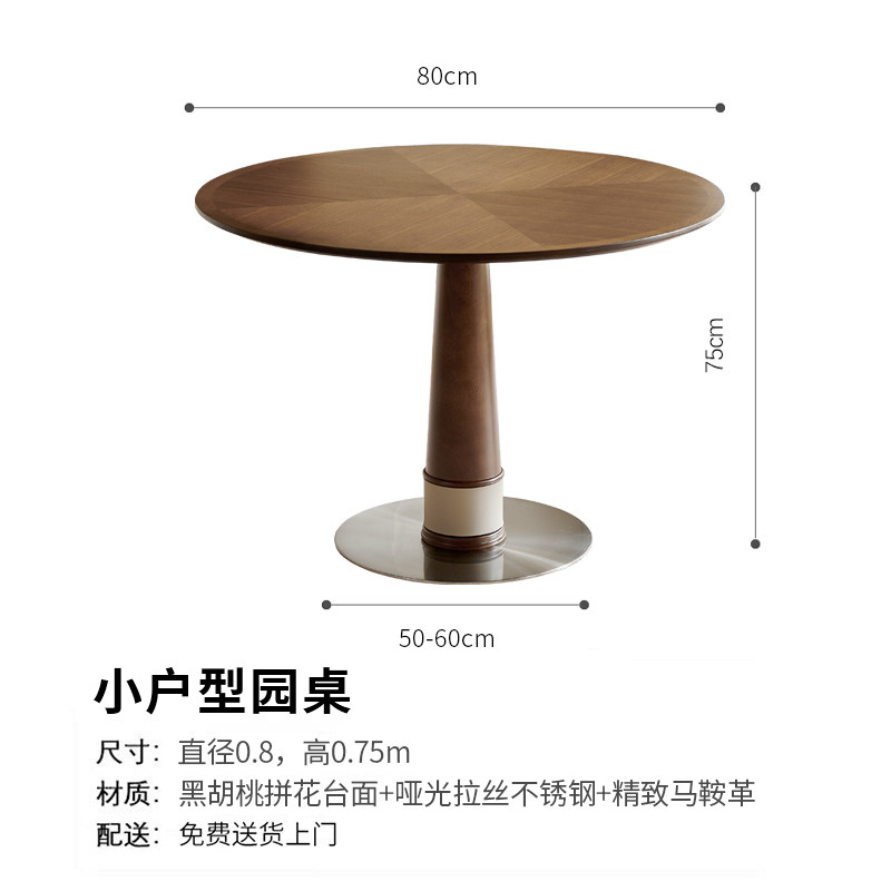 Black walnut round table-diameter 08m-height 075m