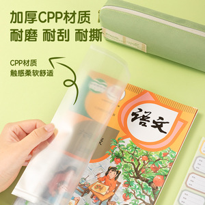 Deli Book Cover Set 16K Thickened Non-slip A4 Student Protective Cover With Print Pattern - Product Image 1