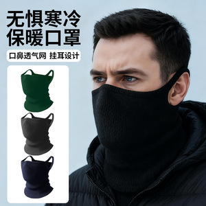 Cycling Face Mask Neck Warmer Seamless Knitted Ear Loops Warm Breathable Adult Autumn Winter Outdoor Sports Hat - Product Image 1