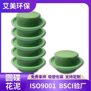 <b>Disc</b> Flower Clay <b>Plastic</b> Packaging With Bowl Reinforced Floral Foam For Wedding Indoor Use - Product Image 3