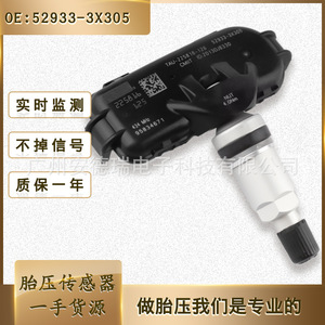 Capteur TPMS 52933-3X305 pour système de surveillance de pression des pneus extérieur Kia - Product Image 4